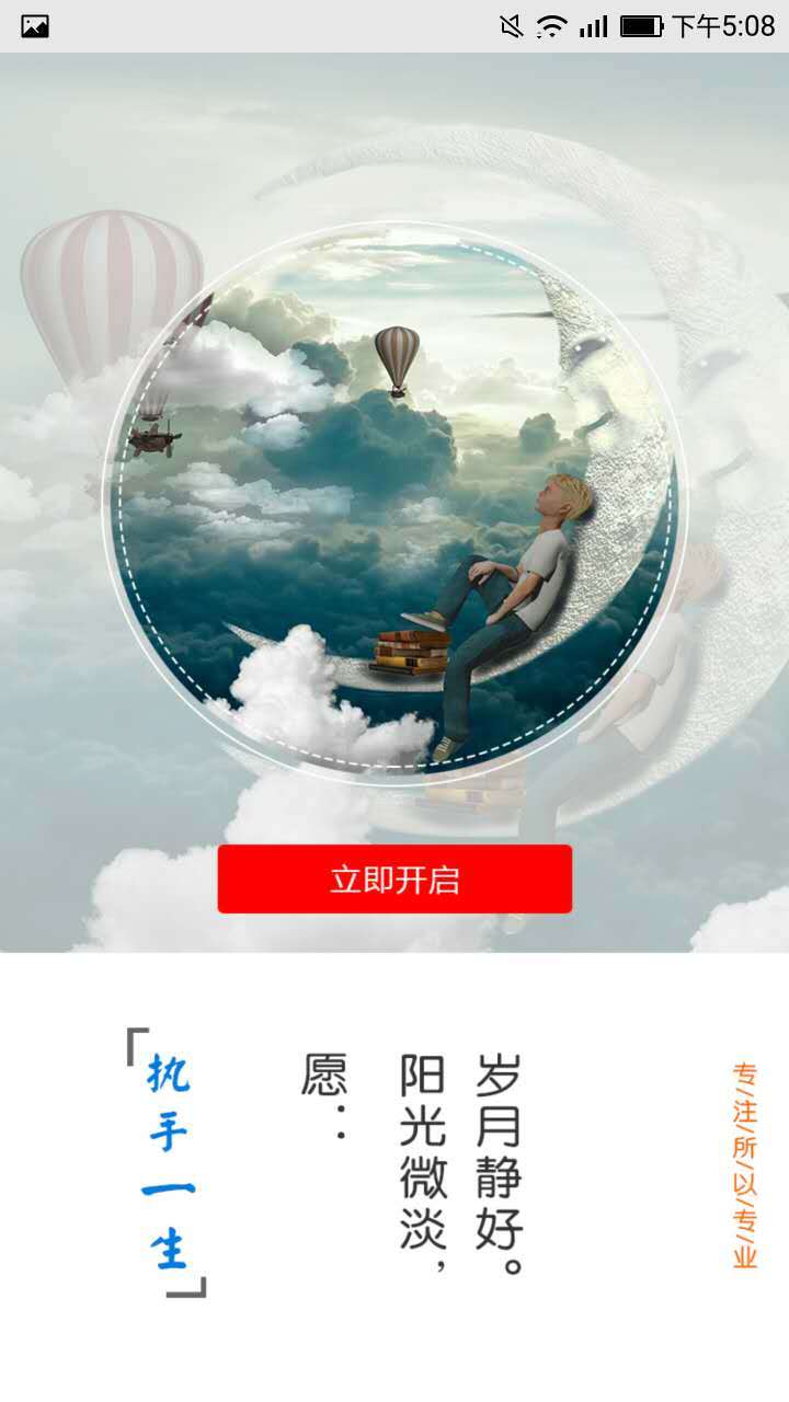 捷牛生活截图3