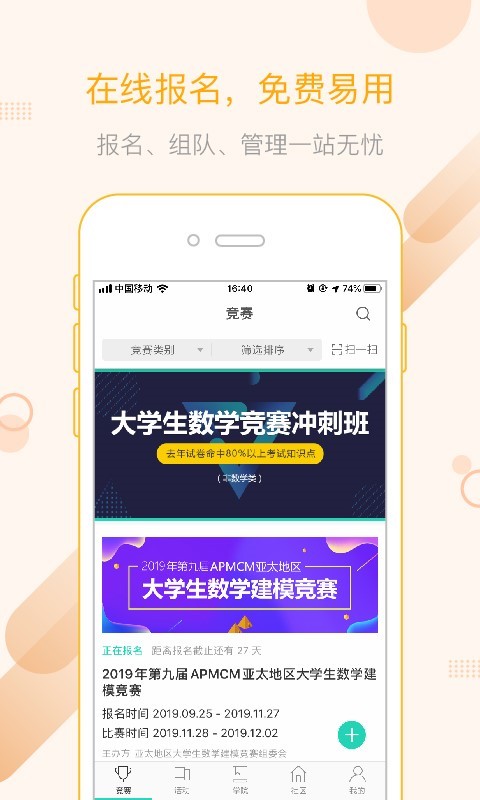 赛氪v5.1.2截图1