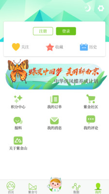 紫金山新闻v3.0.5截图5