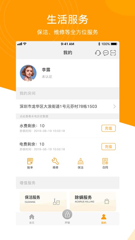 微棠v2.0.4.online.12191635截图3