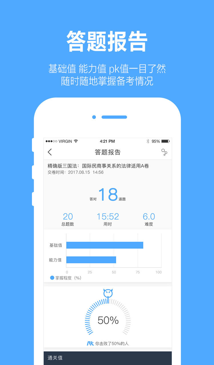 厚大爱题库v2.0.3截图2