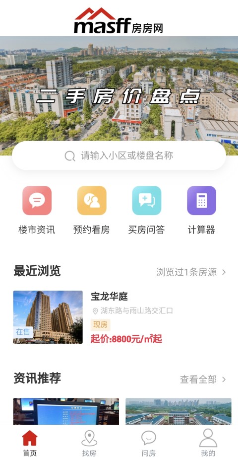 房房网截图1