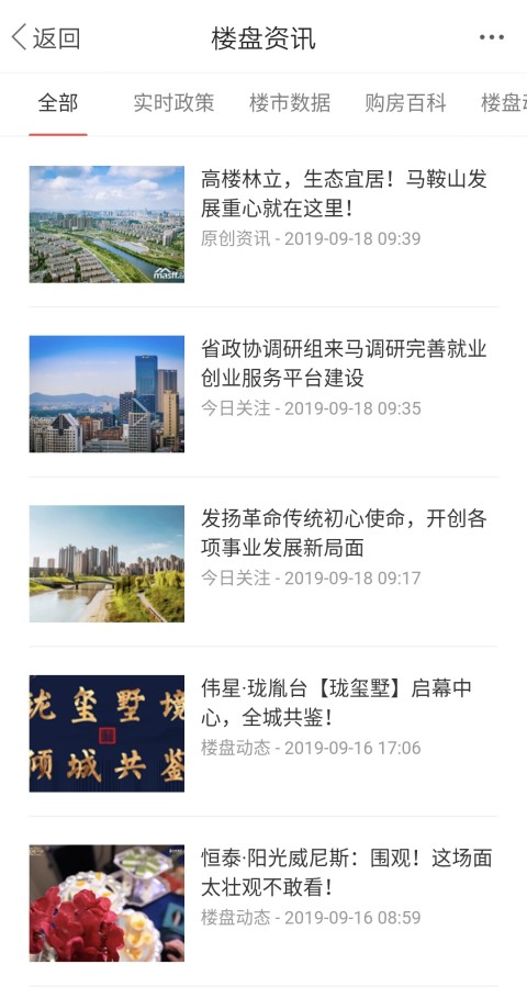 房房网截图4