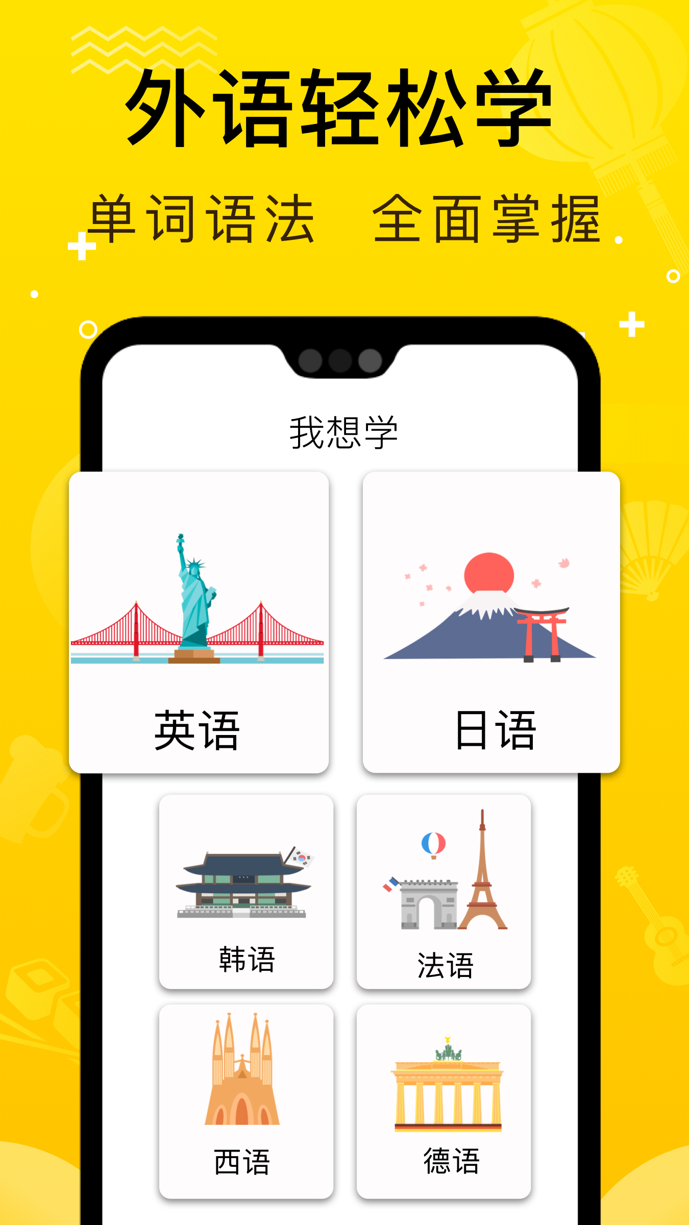 鹿老师说外语v1.32截图1