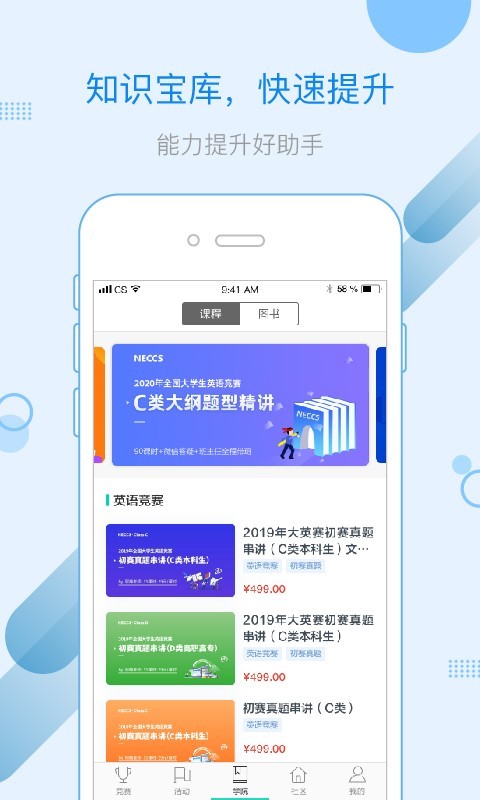 赛氪v5.1.2截图3