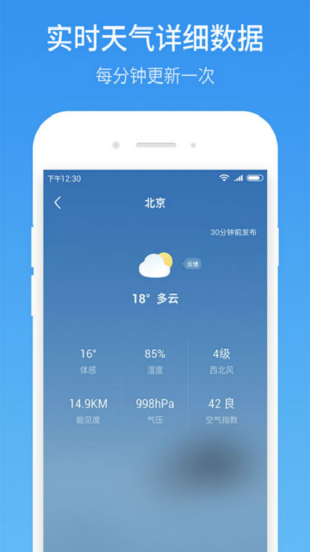 51天气v1.0.9截图5