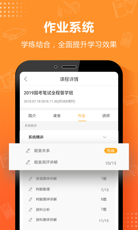 过招公考截图3