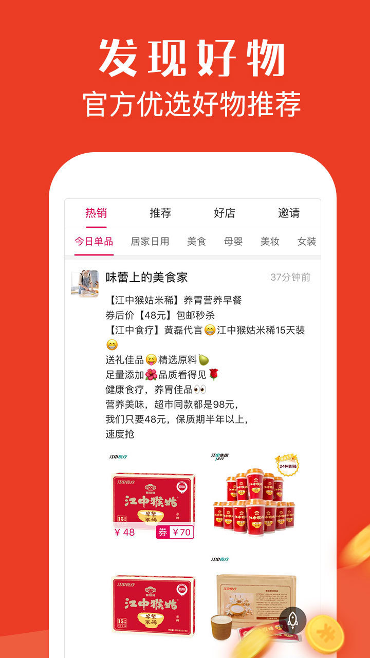 板栗快省v2.0.5截图5