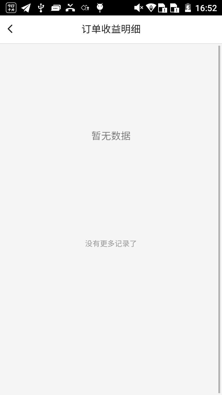 驿管家v1.2.8截图3