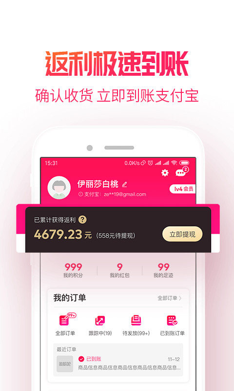 淘粉吧v11.29截图5