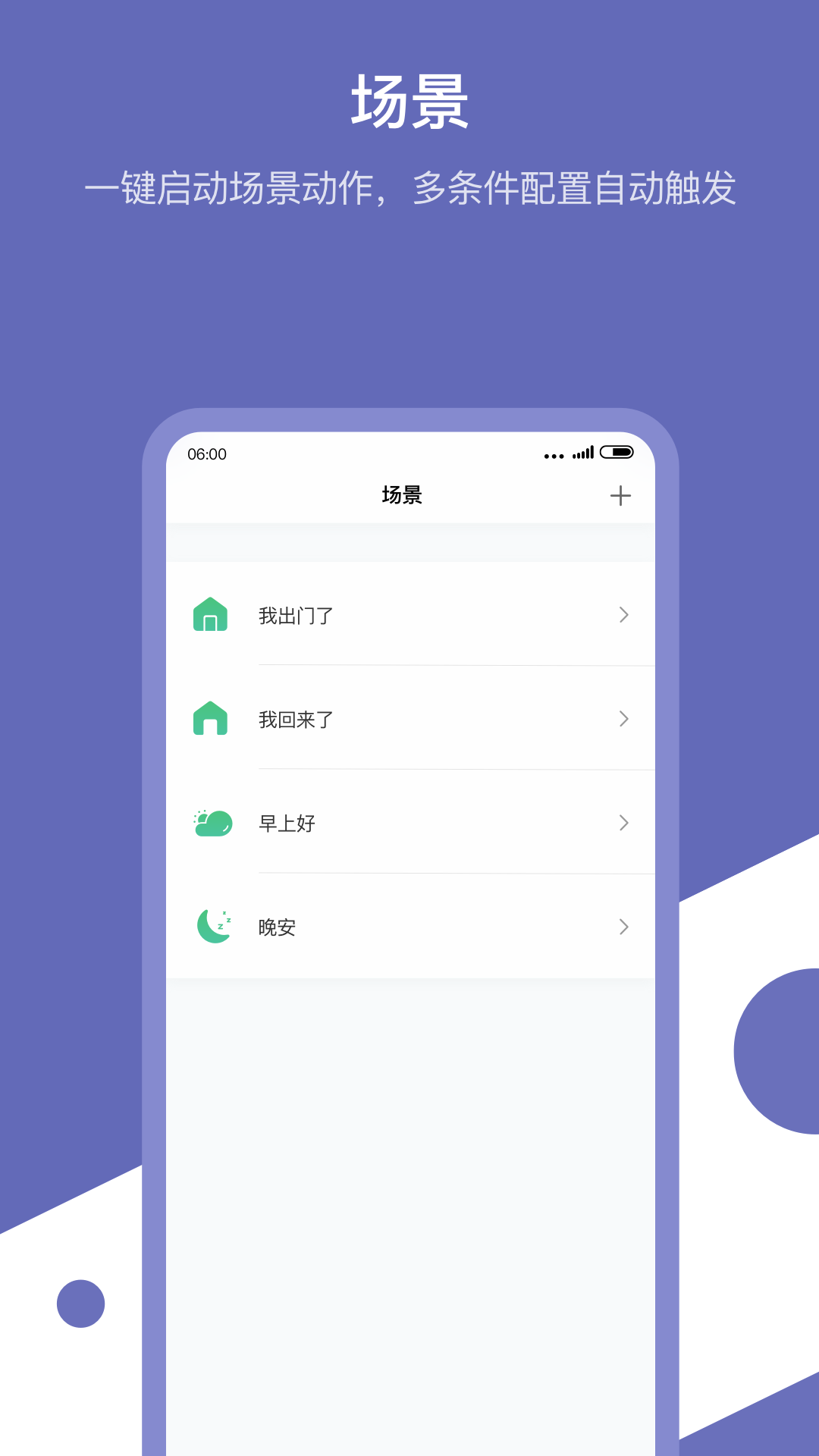 Aqara Homev1.5.1截图2