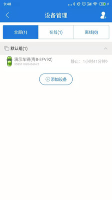 云图定位v1.7.1截图2