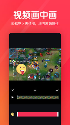 快剪辑短视频编辑v1.2.05截图5
