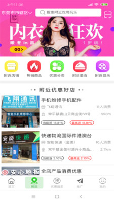 返惠通截图3