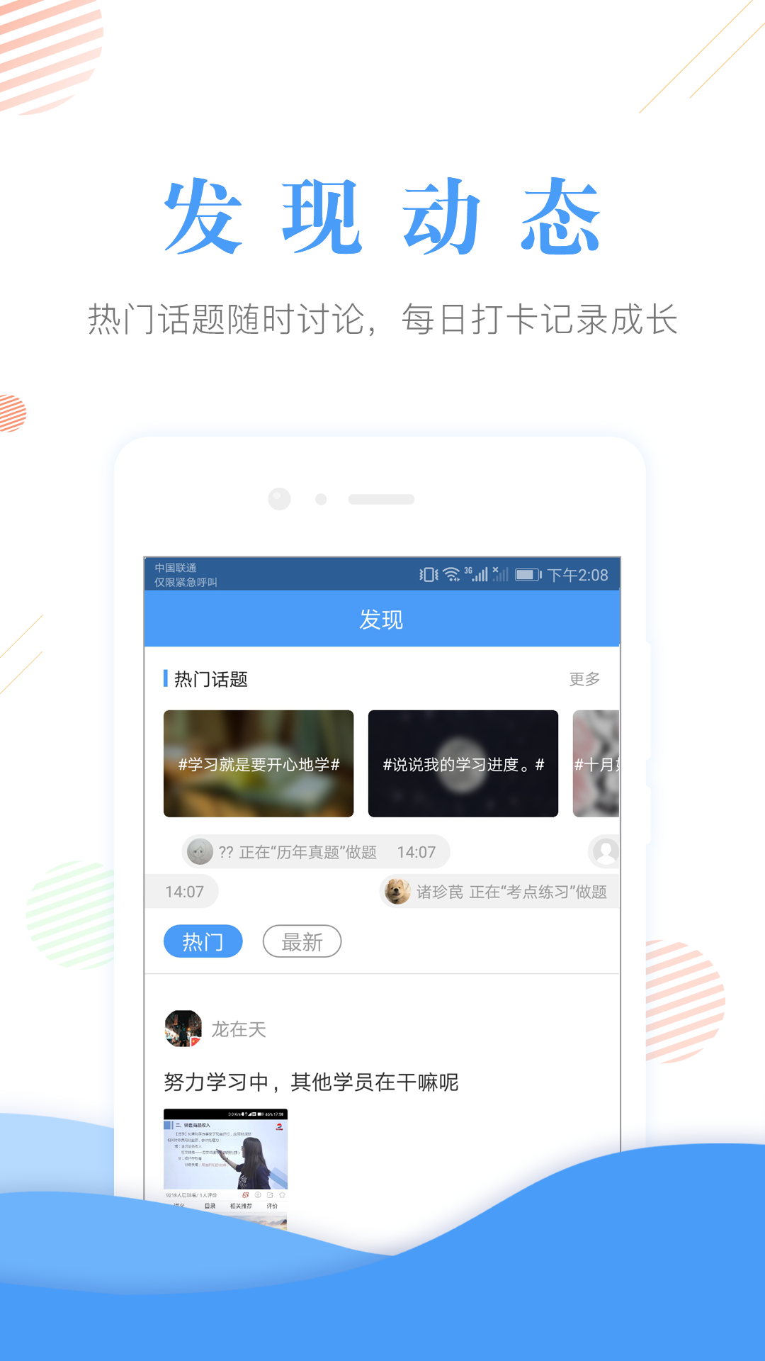 会计考试准题库v4.01截图2