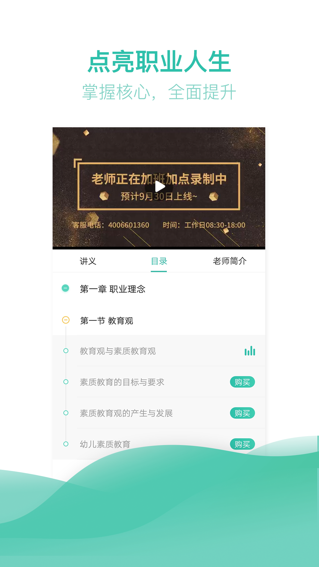 教师资格证亿题库v2.1.7截图3