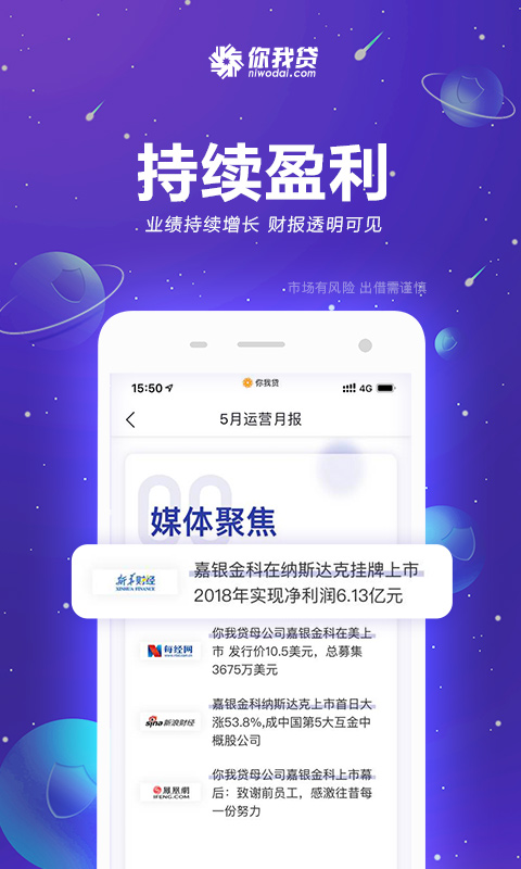 你我贷v7.0.7截图4