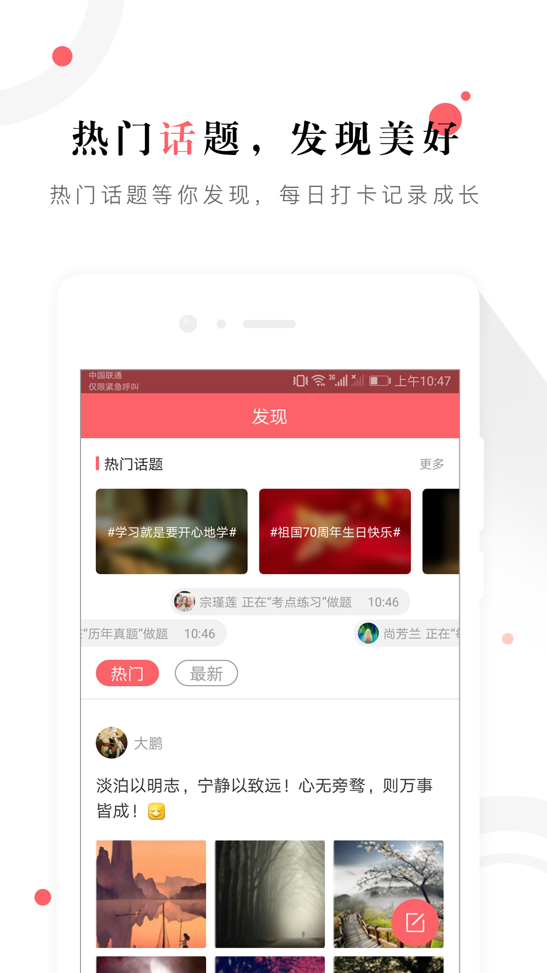 一二级计量师准题库v4.01截图2