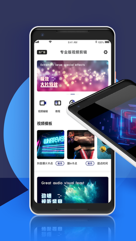 视频剪辑专业版v1.3截图1