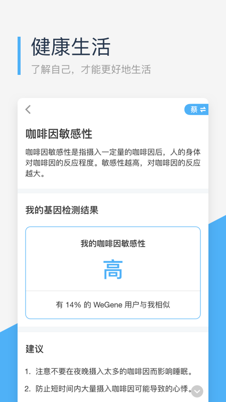 微基因v1.6.0截图4