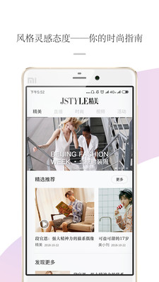 Jstyle精美v5.1.5截图1