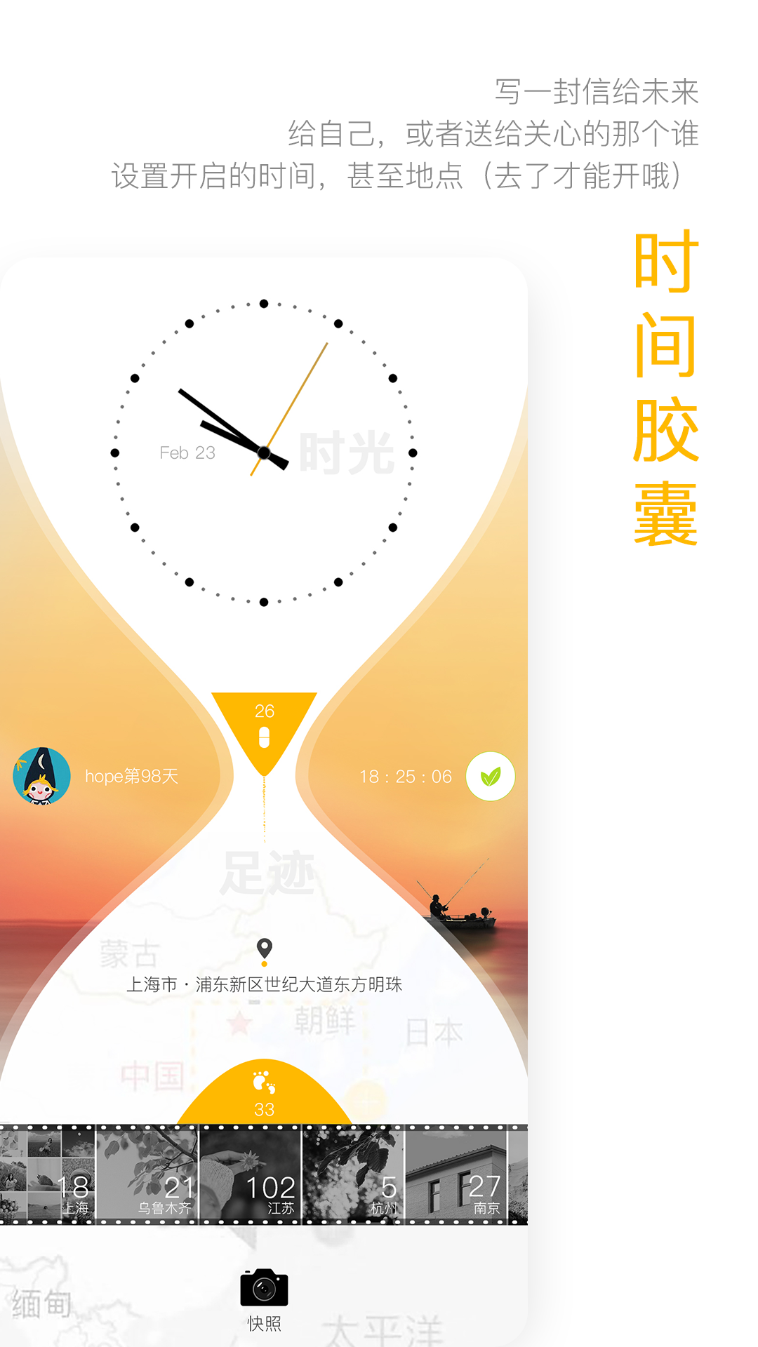 hopev3.8.9.7.1截图1