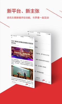 罗麦随行v5.0.40截图3