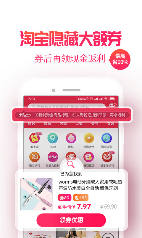 淘粉吧v11.29截图1