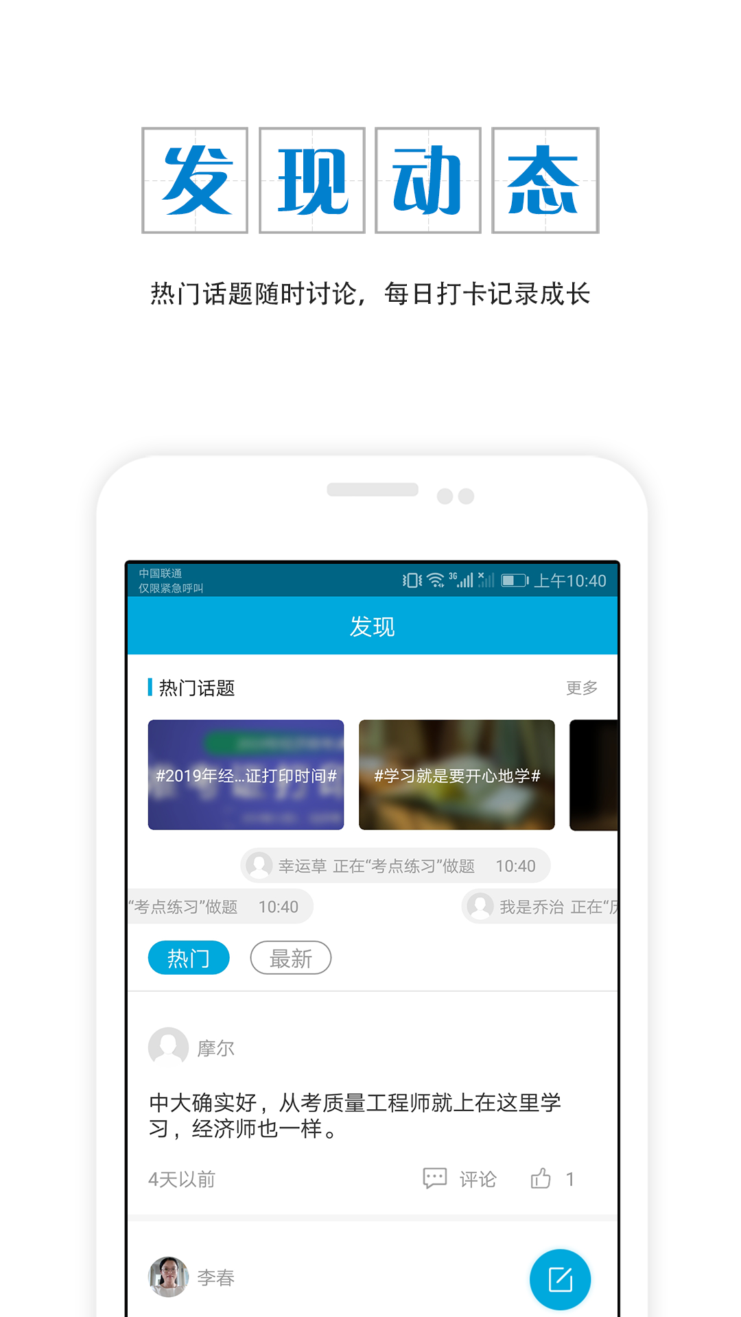 中级经济师准题库v4.01截图5