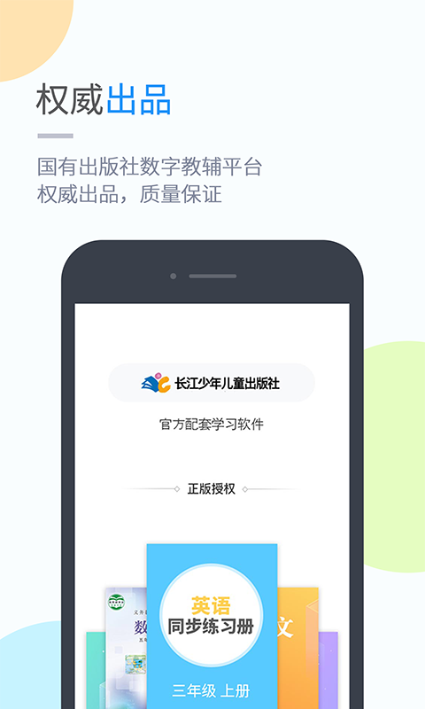 长少学习v3.2.0截图1