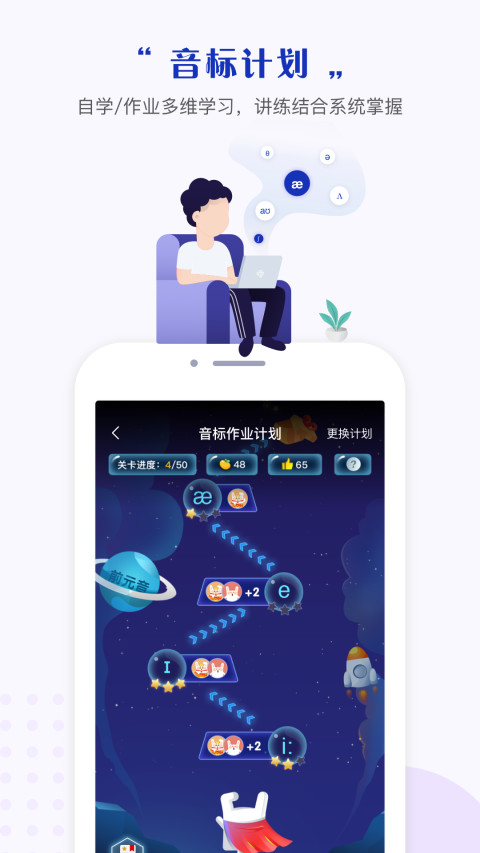 一起中学学生v4.5.0.1027截图3