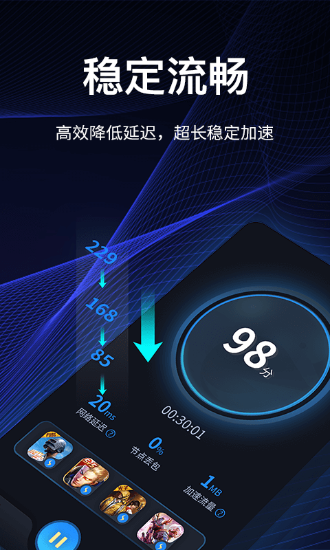 海豚手游加速器v2.3.1210截图3