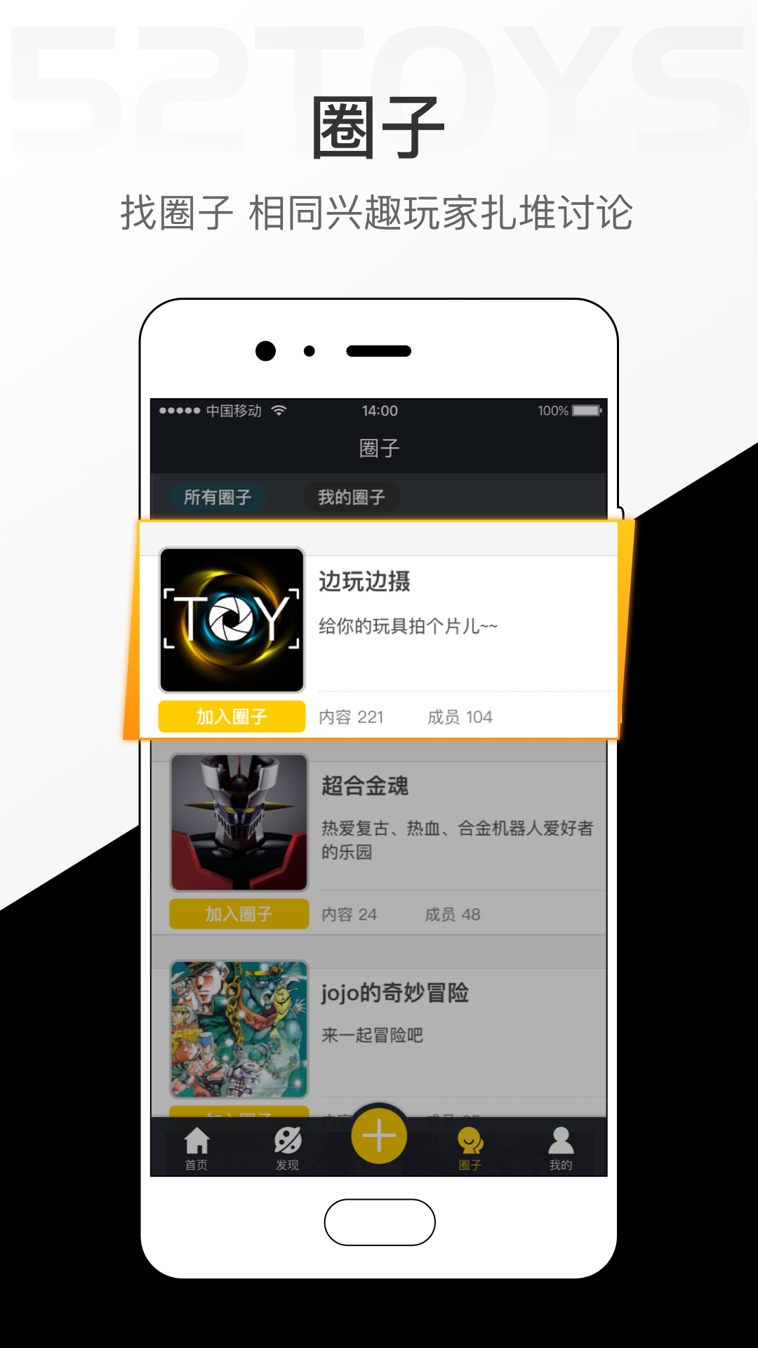 52TOYSv2.5.5截图4