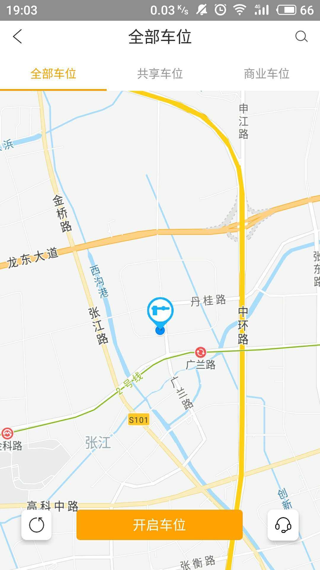 到客停车截图4