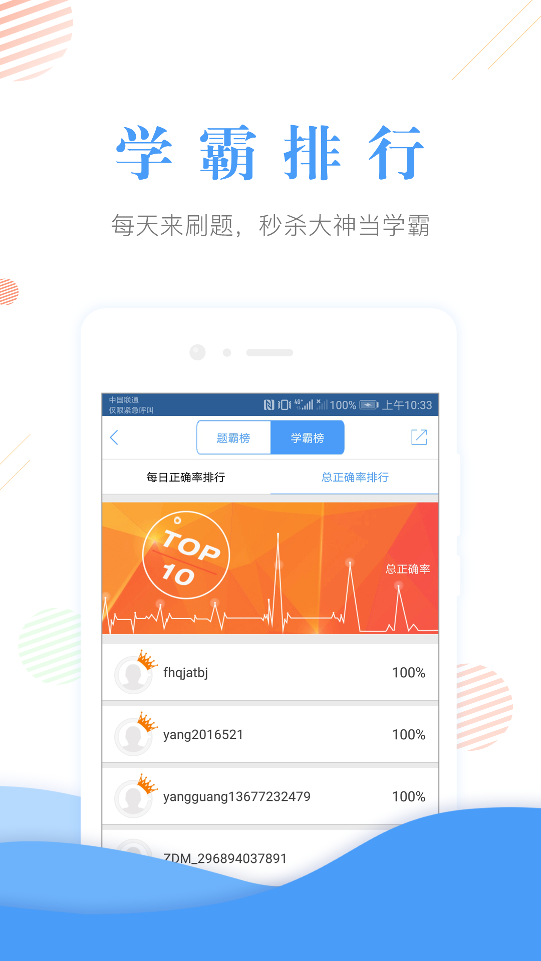 会计考试准题库v4.01截图4