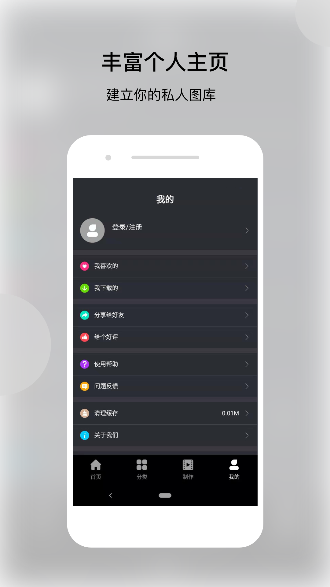 动态壁纸帝v1.0.5截图4