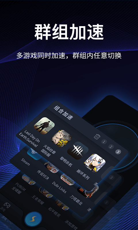 海豚手游加速器v2.3.1210截图2