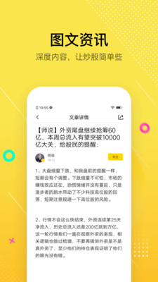 股拍v6.0.1截图3