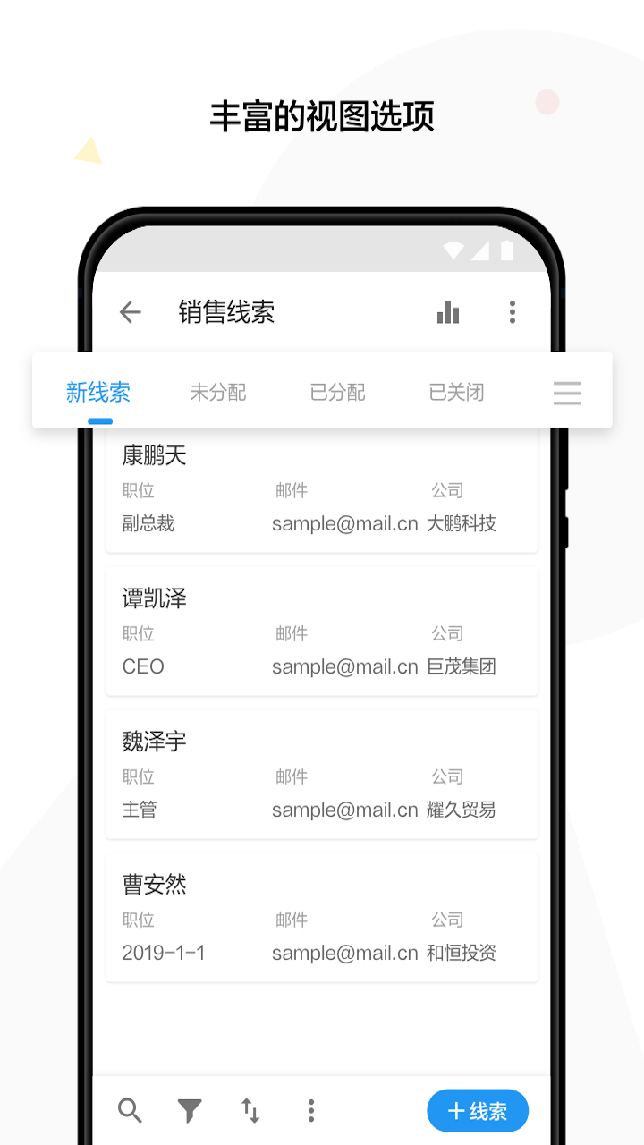 明道云v10.5.4截图3