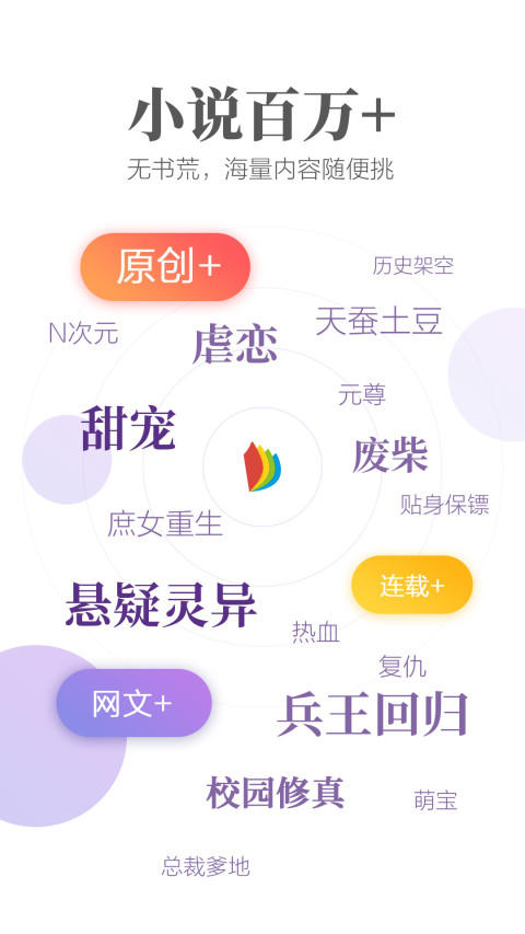 爱读掌阅v7.24.1截图1