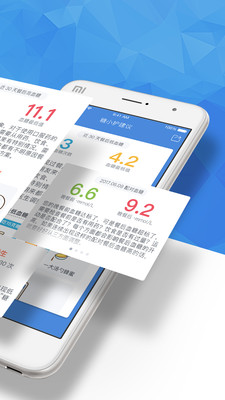 糖护士v3.9.6截图2