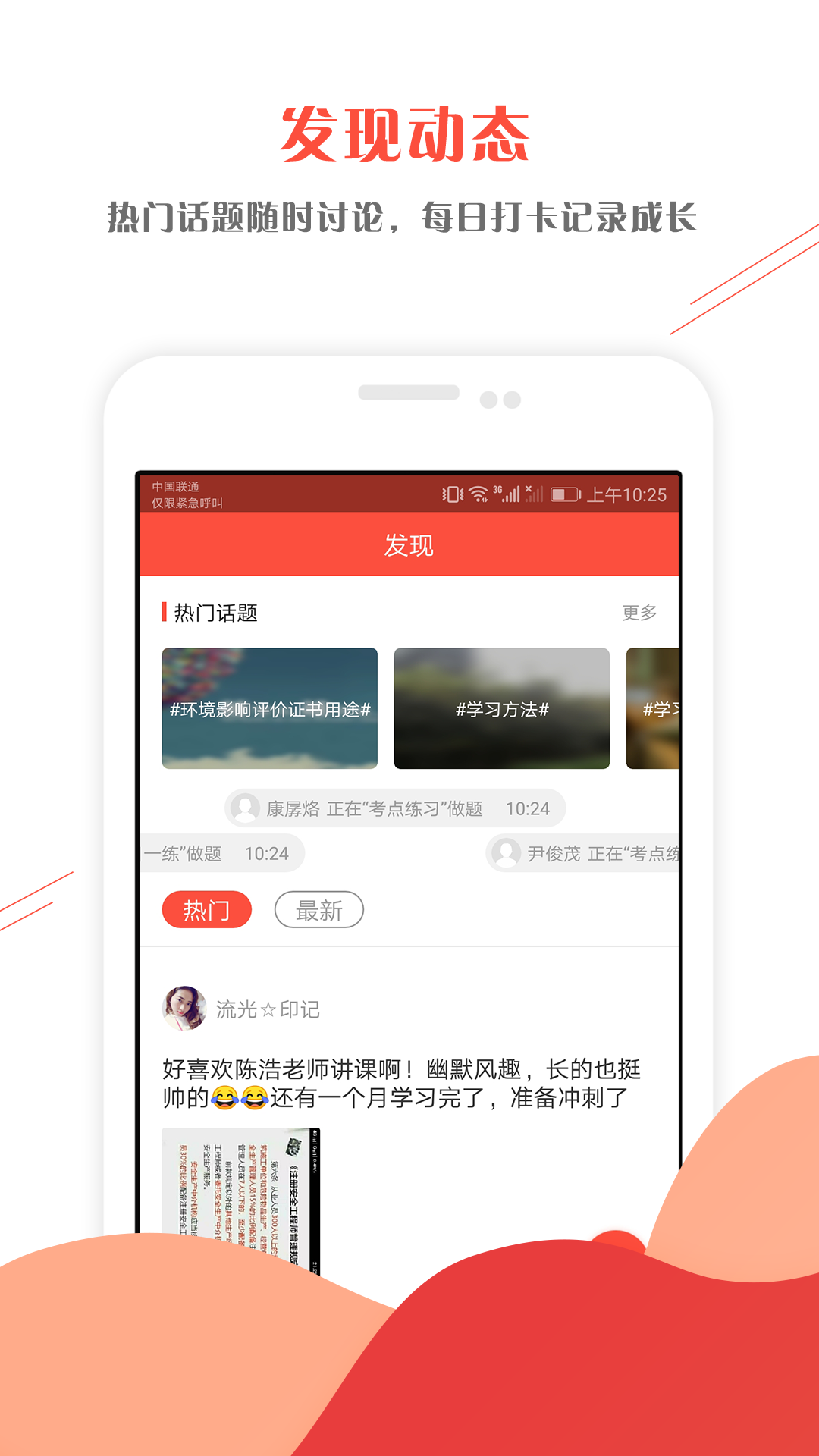 环境影响评价工程师准题库v4.01截图5