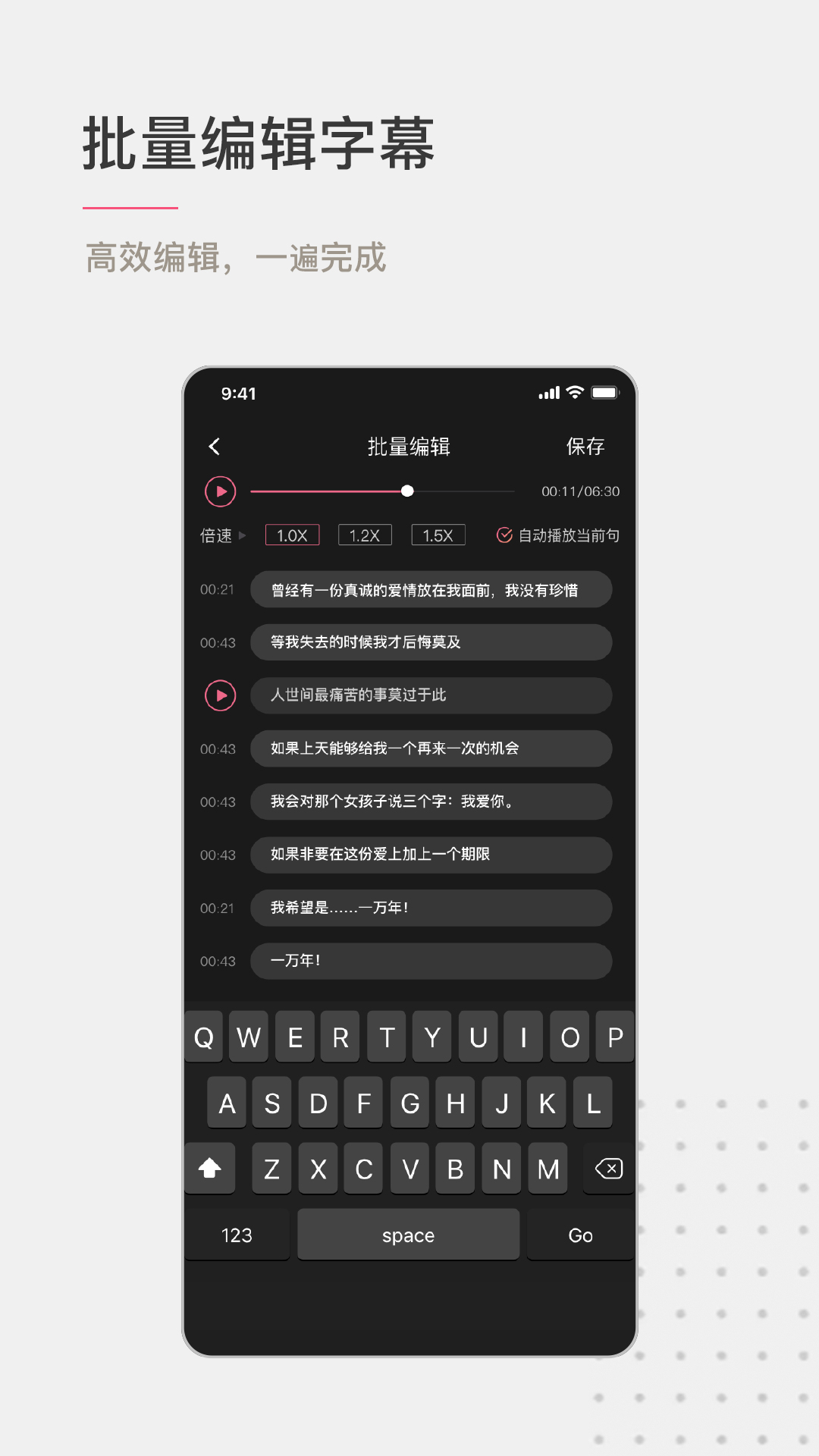 绘影字幕v2.3截图5