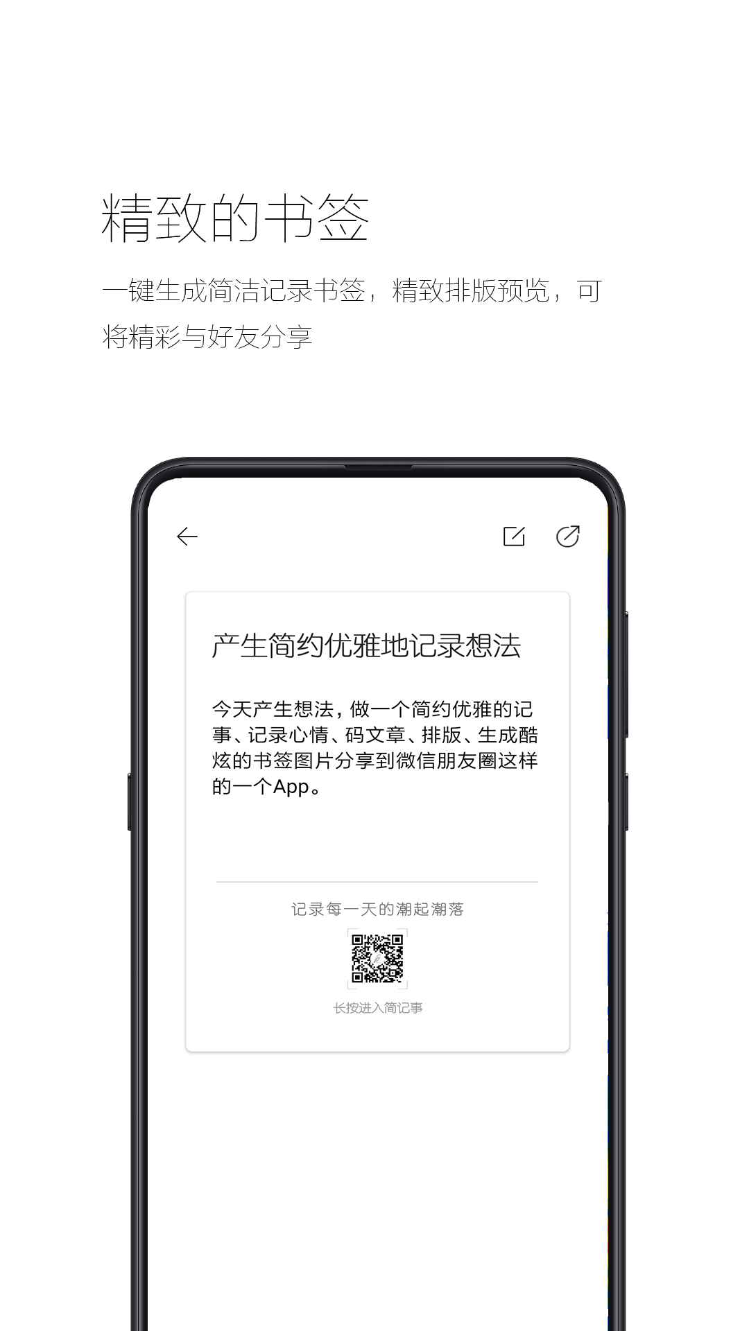 简记事v1.3.0截图3