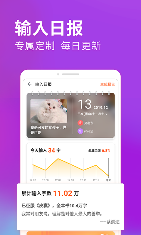 搜狗输入法v10.2.1截图5