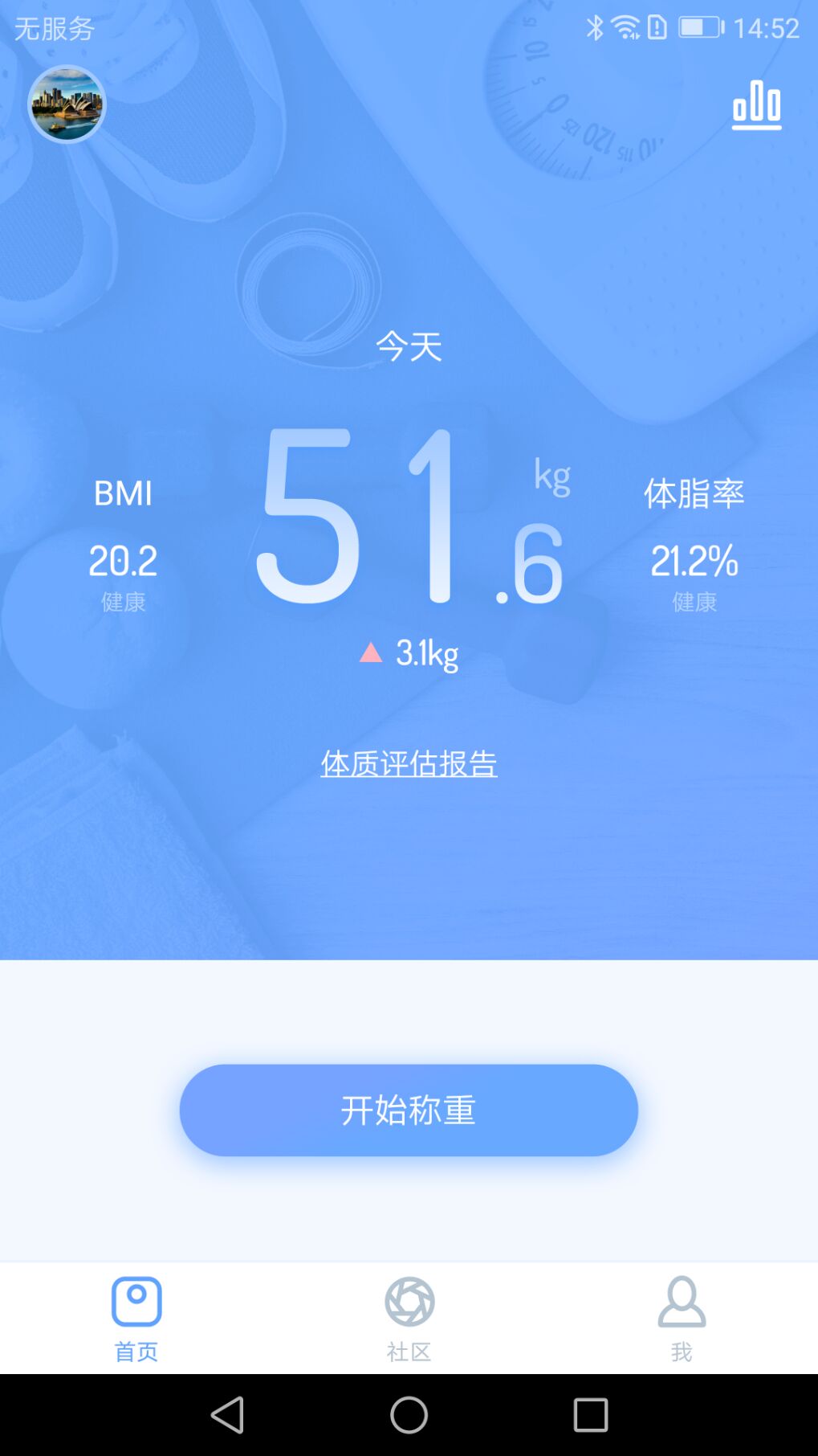 乐轻v1.2.10.0截图1