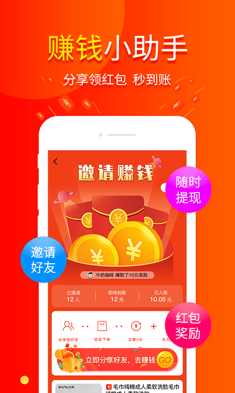 包小省v2.2.1截图3