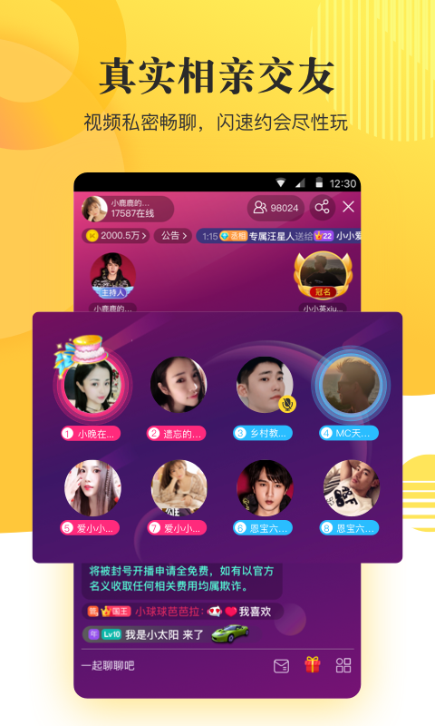 KK直播v6.5.3截图4