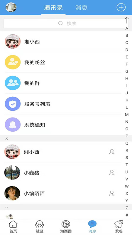 掌上湘西v5.0.2截图3