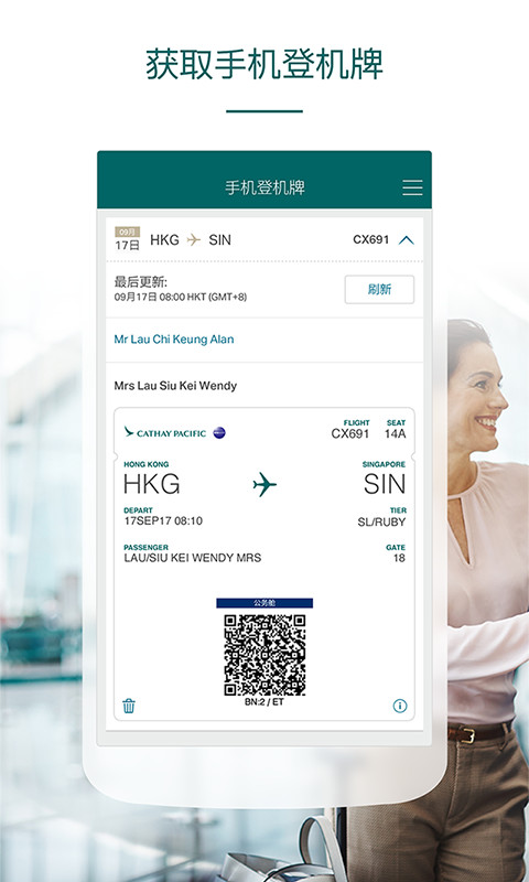 国泰航空v6.18.0截图5